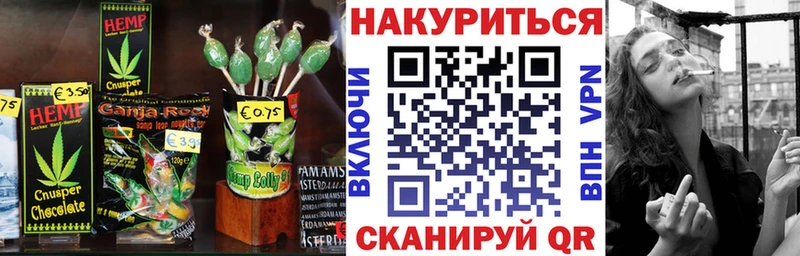 Canna-Cookies конопля  Вяземский 