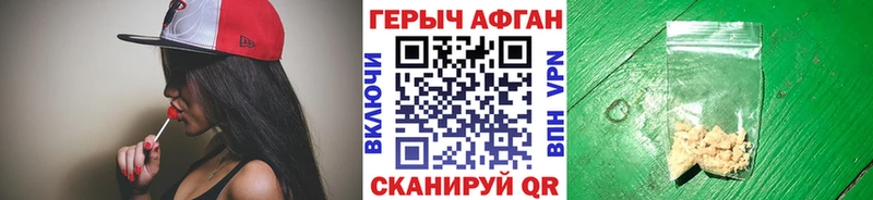 Героин Heroin Вяземский