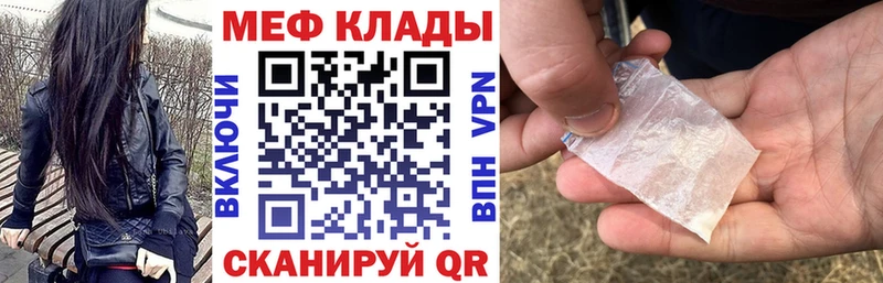 закладки  Вяземский  Мефедрон VHQ 