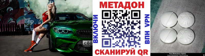 Метадон VHQ  Вяземский 
